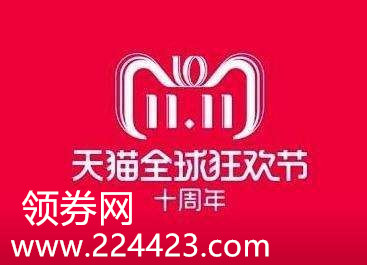 双十一淘宝成交数据2023年_双十一淘宝满300减多少_淘宝双十一