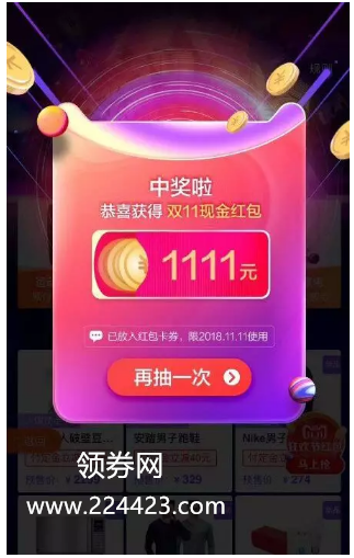 淘宝双十一_双十一淘宝满300减多少_双十一淘宝成交数据2023年