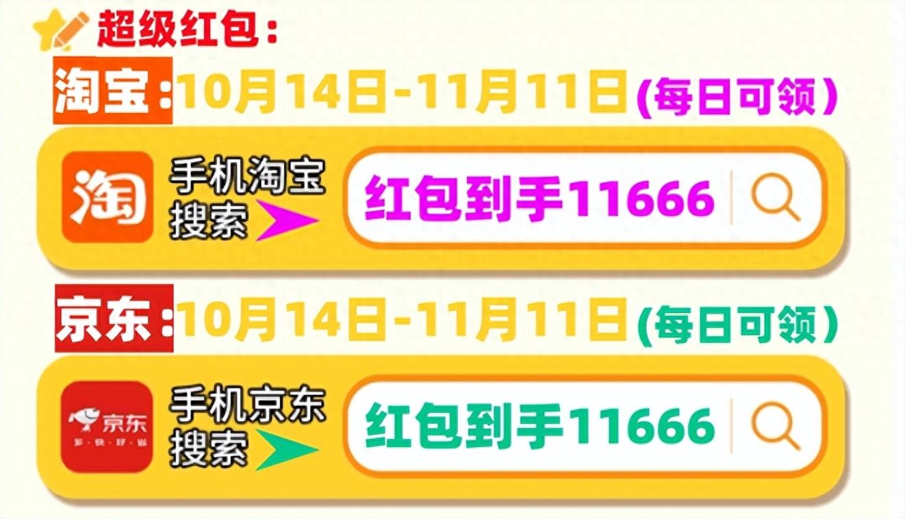 淘宝双11_双11淘宝京东优惠多少_双11淘宝打几折