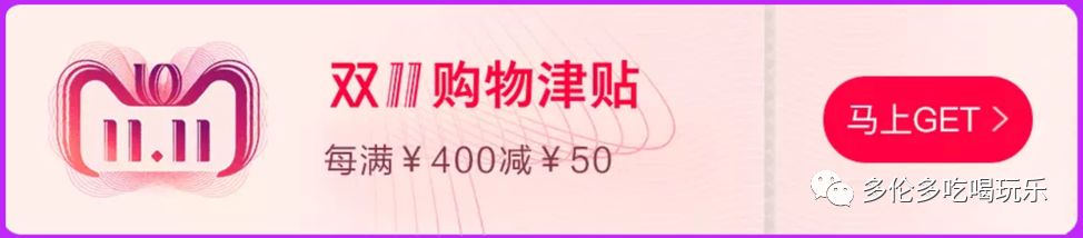 双11淘宝大额券_淘宝双11_双11淘宝满减规则