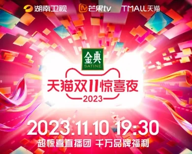 双十一淘宝是满300减多少_淘宝双十一_双十一淘宝成交数据2023年