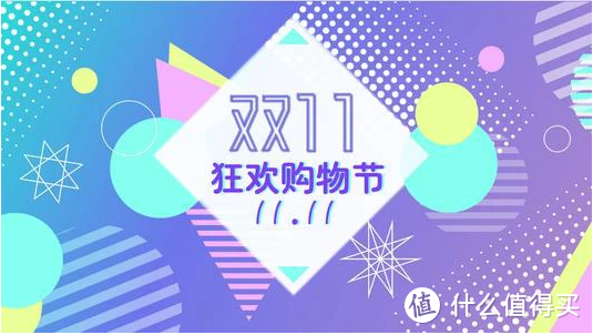 ​2021年淘宝天猫双11预售活动及规则说明